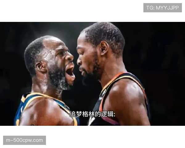 第三节冲突:追梦格林与杜兰特发生口角,各领一次技术犯规